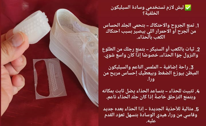 Silicone Gel Pads in Shoes Inserts